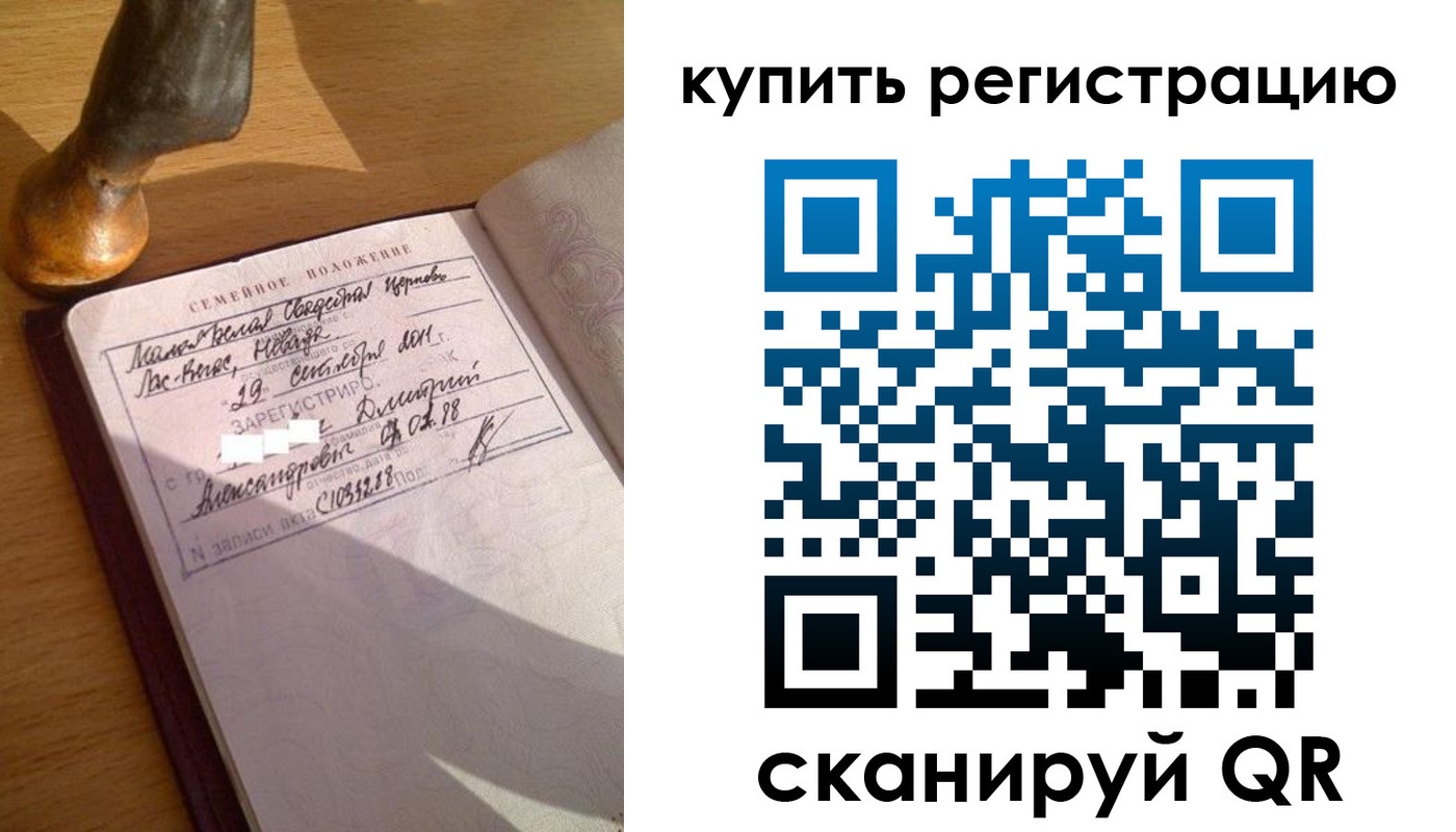 прописка для школы в Лесозаводске