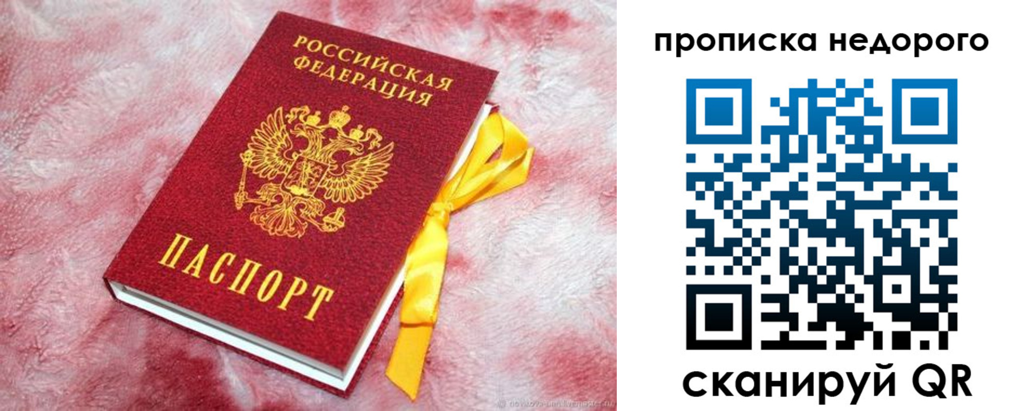 временная регистрация законно в Лесозаводске