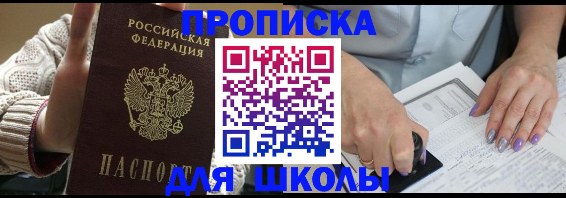 временная регистрация гарантия в Лесозаводске