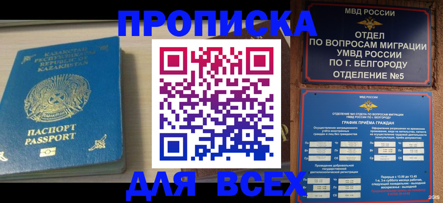 временная регистрация законно в Лесозаводске