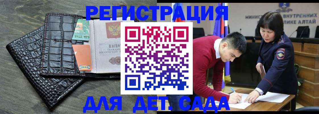 временная регистрация для школы в Лесозаводске