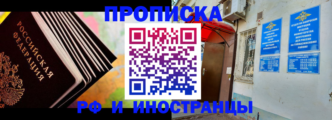 прописка штамп в Лесозаводске